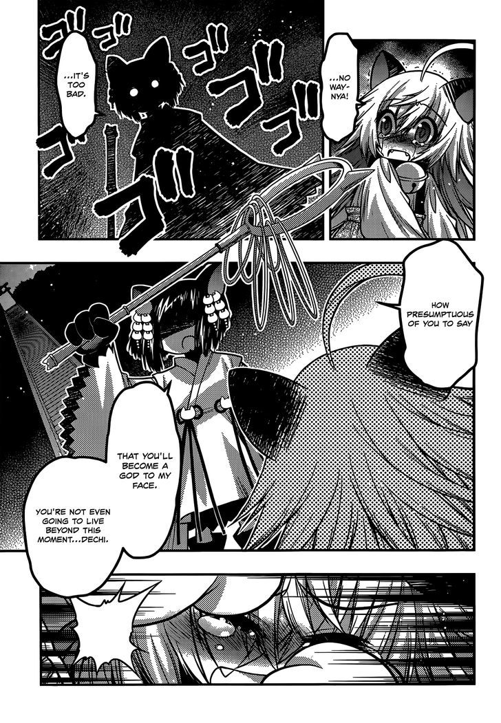 Tamanyan - Vol.3 Chapter 15