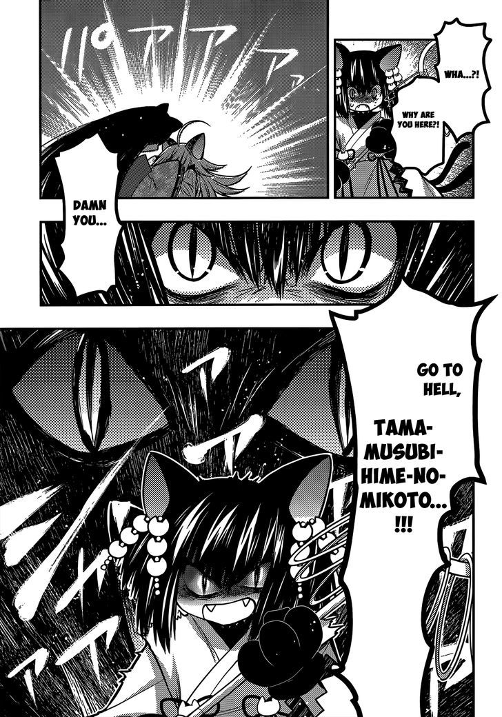 Tamanyan - Vol.3 Chapter 15