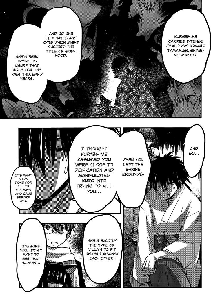 Tamanyan - Vol.3 Chapter 14