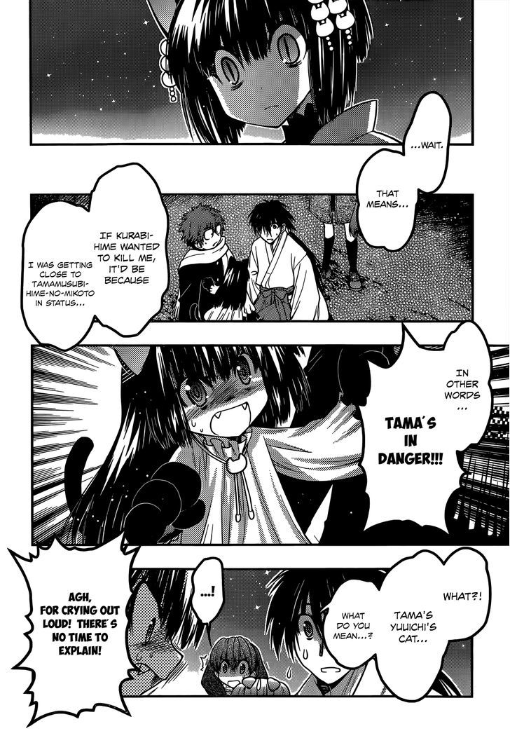 Tamanyan - Vol.3 Chapter 14