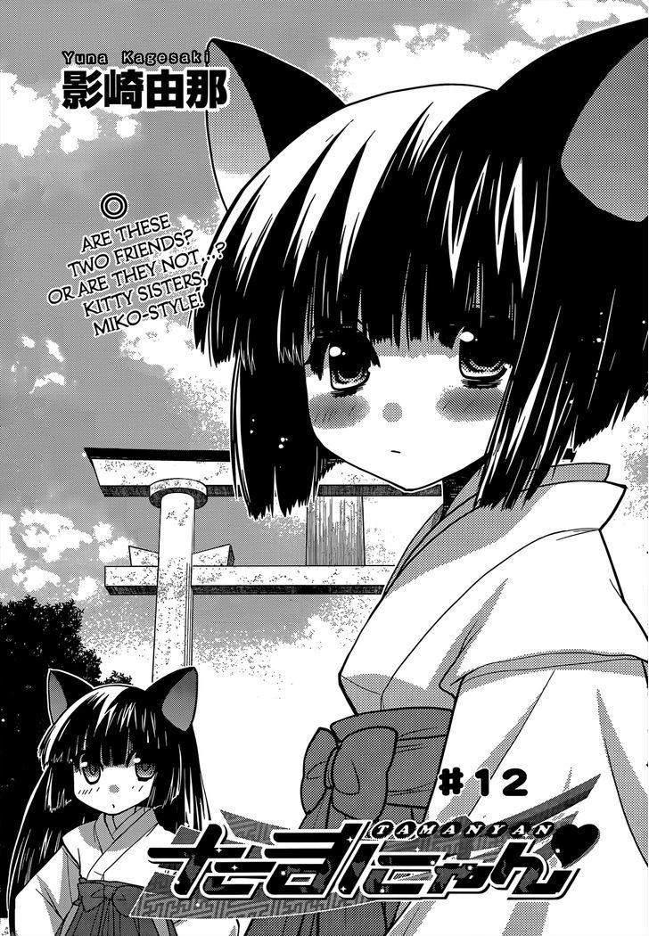 Tamanyan - Vol.1 Chapter 12