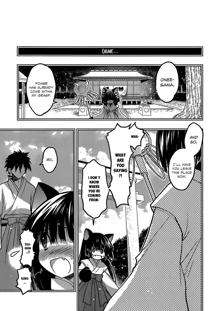 Tamanyan - Vol.1 Chapter 12