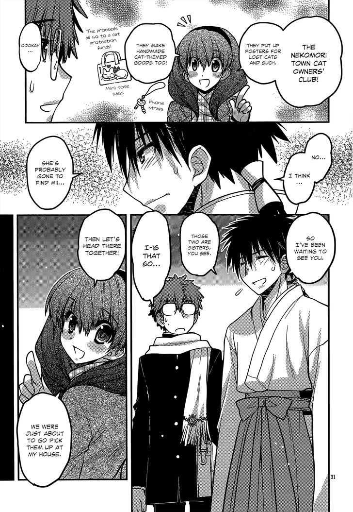 Tamanyan - Vol.1 Chapter 12