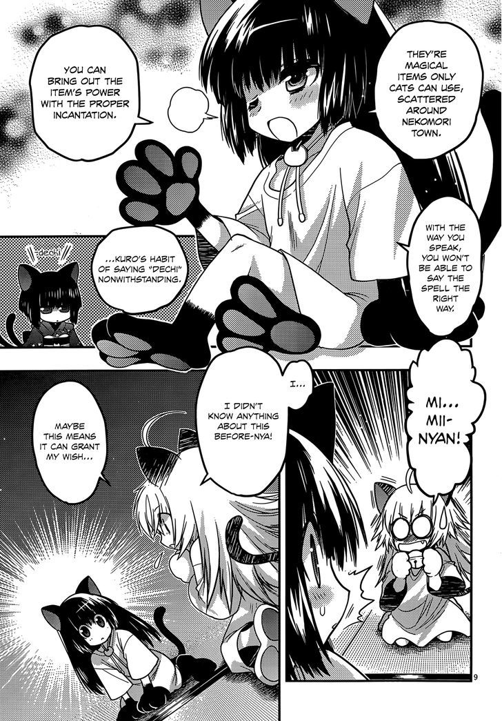 Tamanyan - Vol.1 Chapter 4