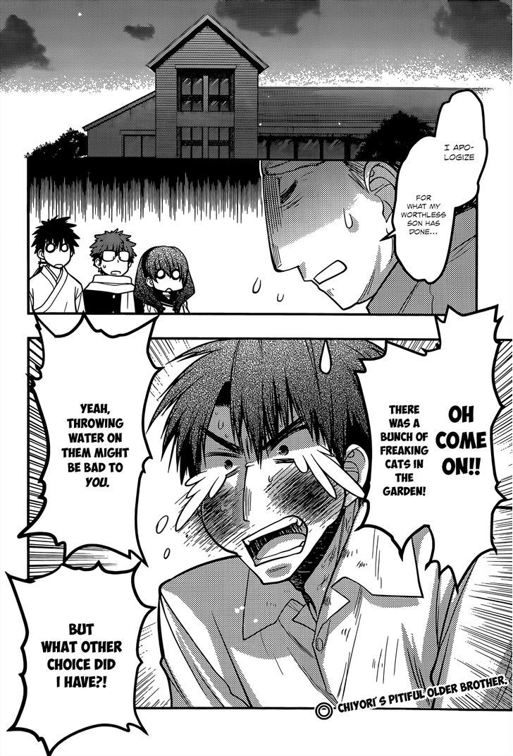 Tamanyan - Vol.1 Chapter 13