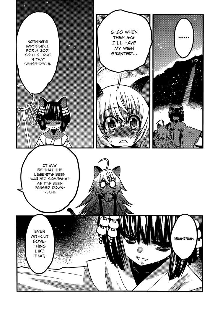 Tamanyan - Vol.1 Chapter 13