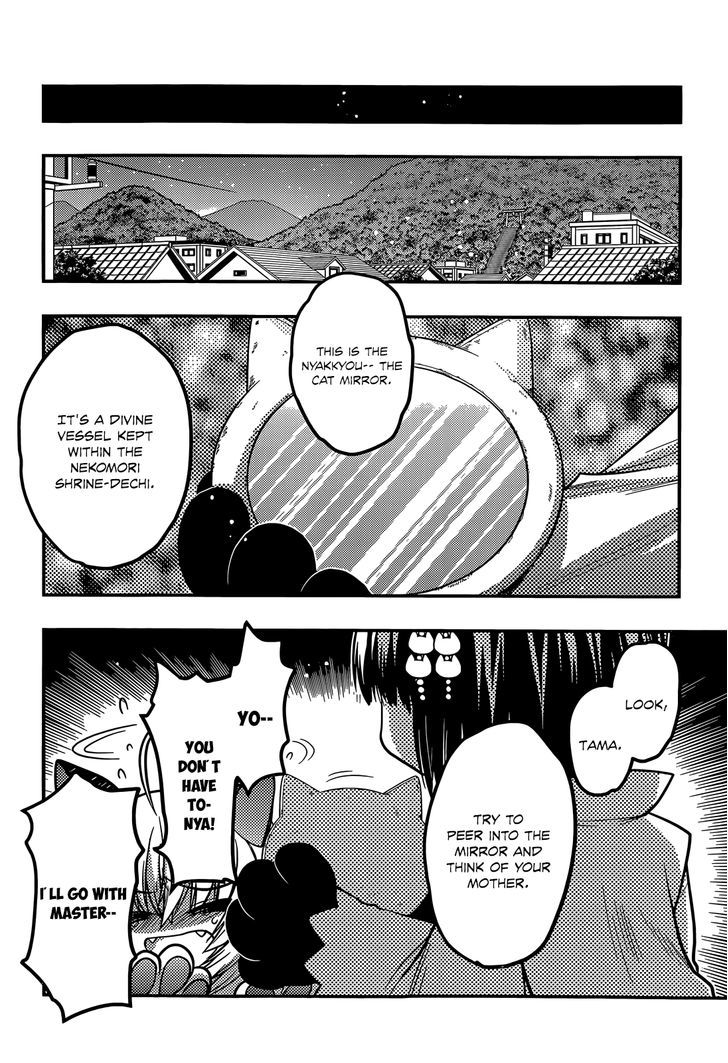 Tamanyan - Vol.1 Chapter 13