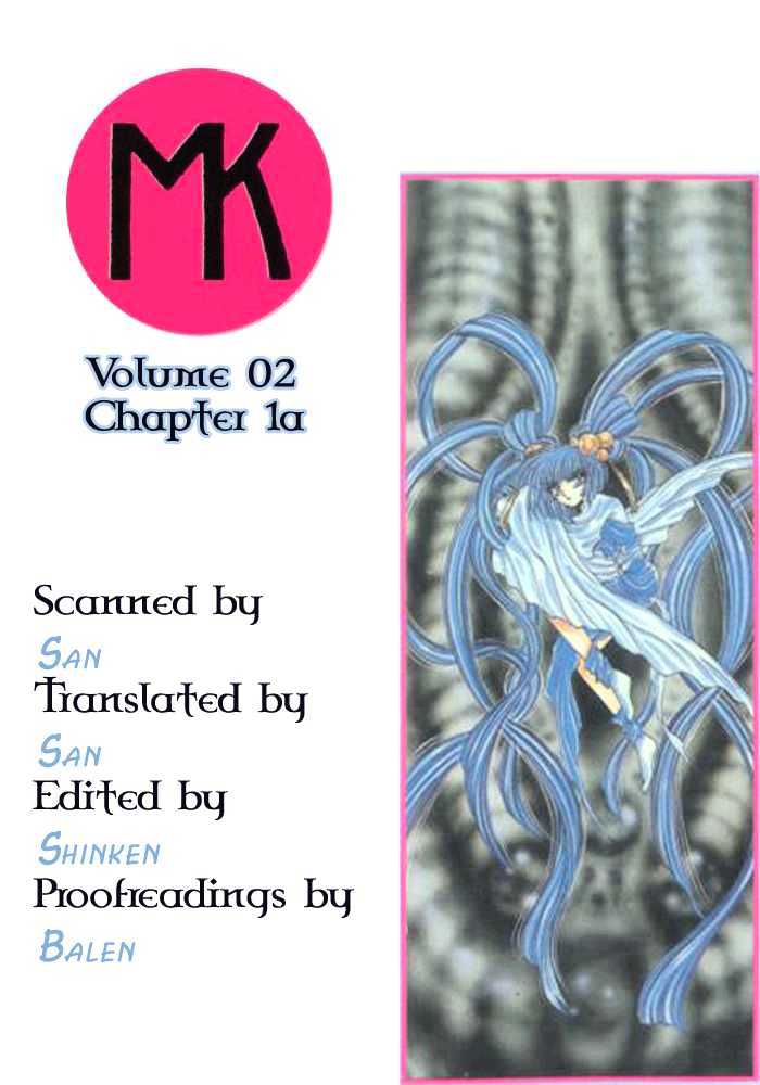 Mouryou Kiden - Vol.02 Chapter 1