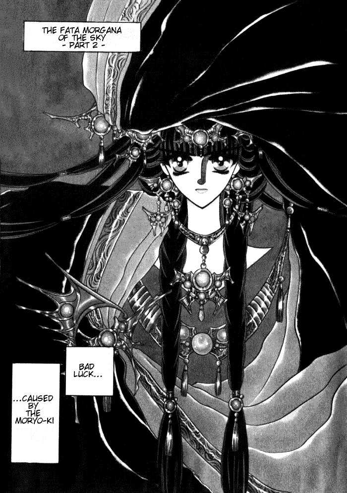 Mouryou Kiden - Vol.02 Chapter 1