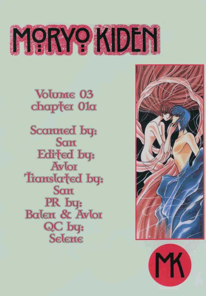 Mouryou Kiden - Vol.03 Chapter 1