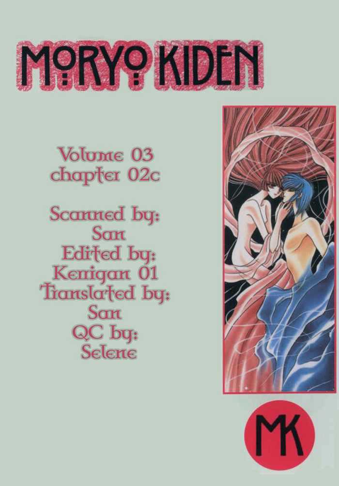 Mouryou Kiden - Vol.03 Chapter 5