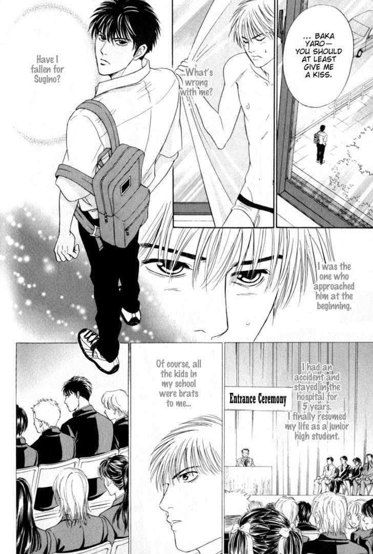 Shujii - Vol.1 Chapter 4 : The Thorn In The Heart ~ Part 1