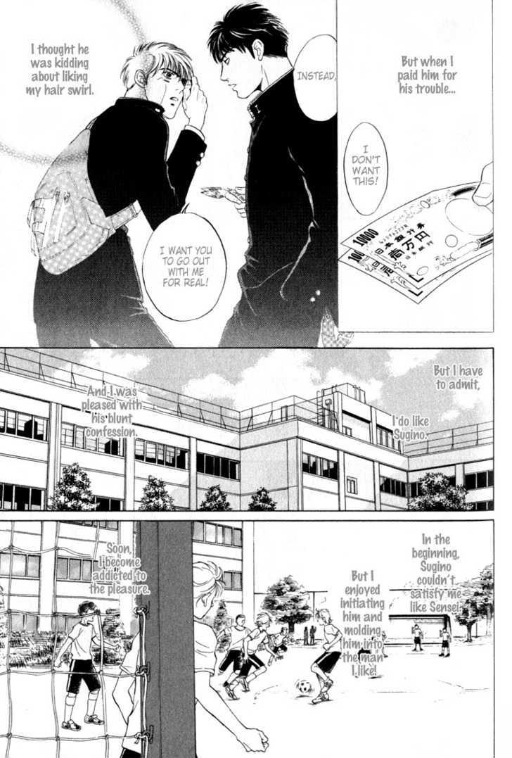 Shujii - Vol.1 Chapter 4 : The Thorn In The Heart ~ Part 1