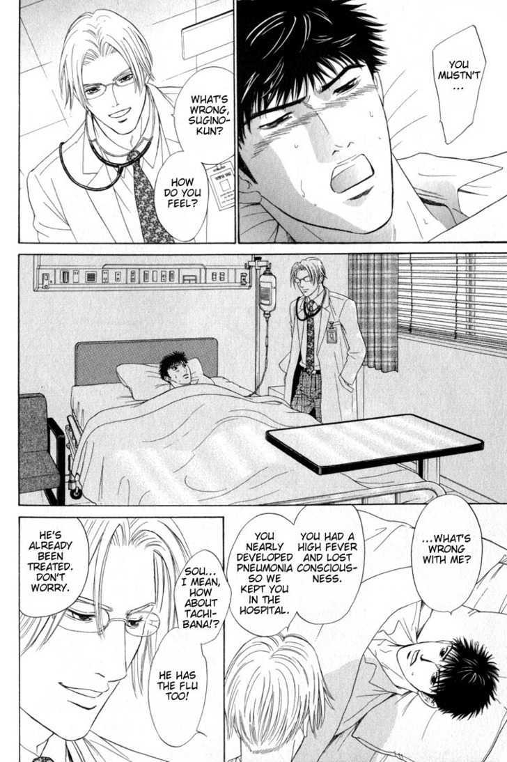 Shujii - Vol.1 Chapter 6 : Dr. Yagi S Clinical Records