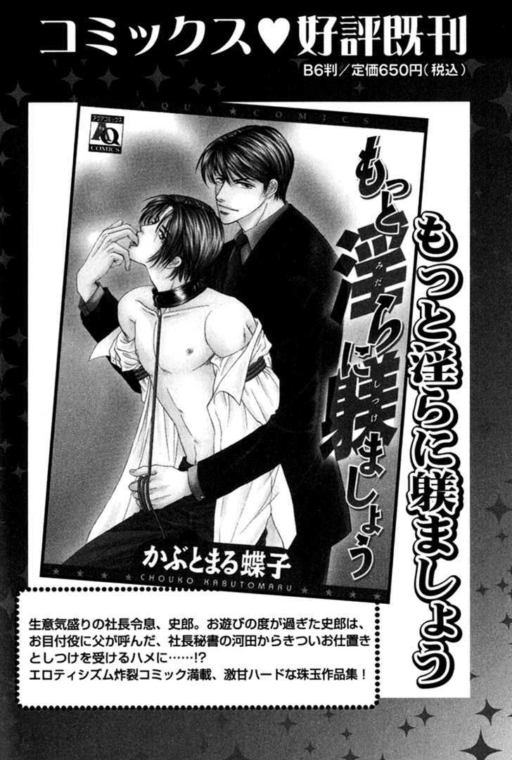 Hakui No Shihaisha - Vol.1 Chapter 8 : In Total Control A Devoted Master