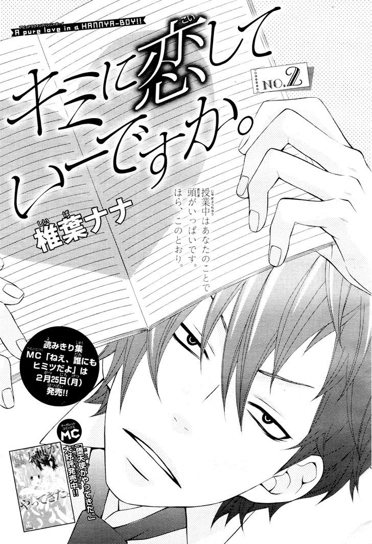 Kimi Ni Koishitei Desu Ka. - Vol.1 Chapter 2