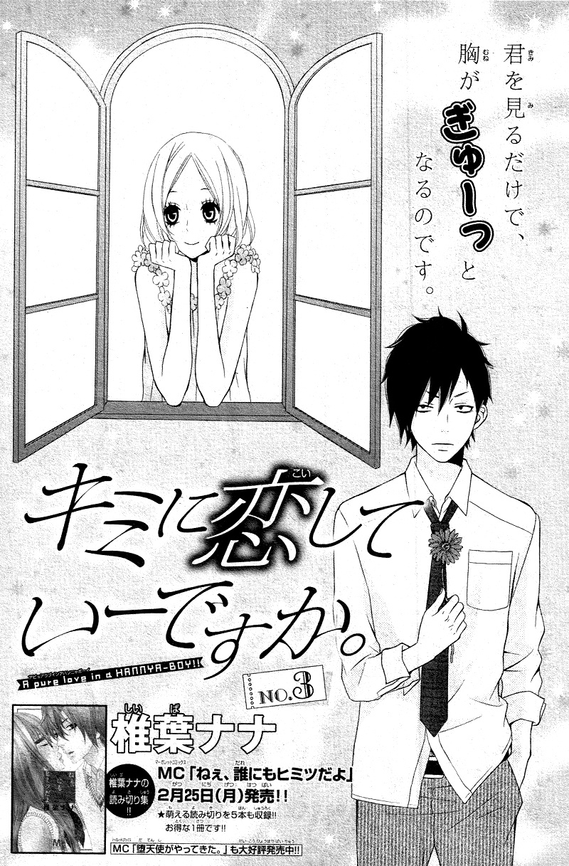 Kimi Ni Koishitei Desu Ka. - Chapter 3 V5