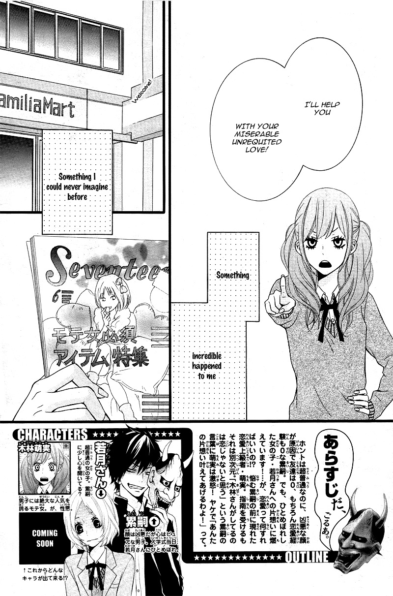 Kimi Ni Koishitei Desu Ka. - Chapter 3 V5