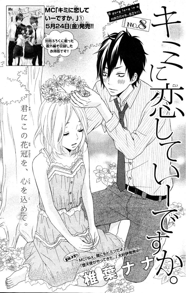 Kimi Ni Koishitei Desu Ka. - Vol.2 Chapter 8