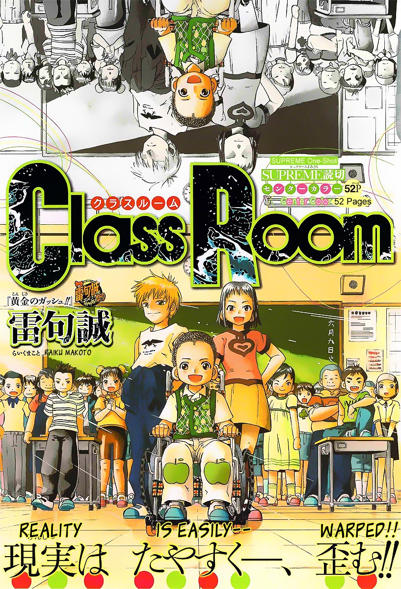 Class Room - Chapter 0 : [Oneshot]