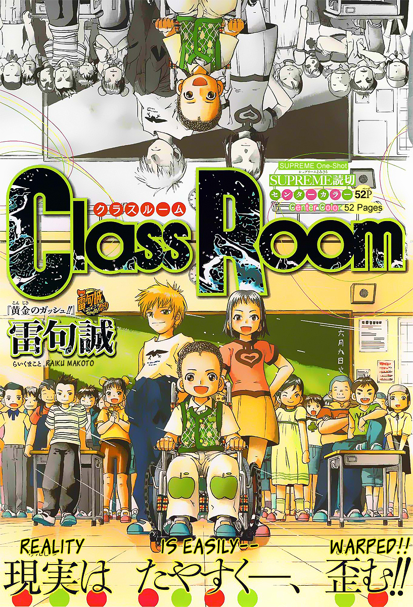 Class Room - Chapter 0 V2 : [Oneshot]