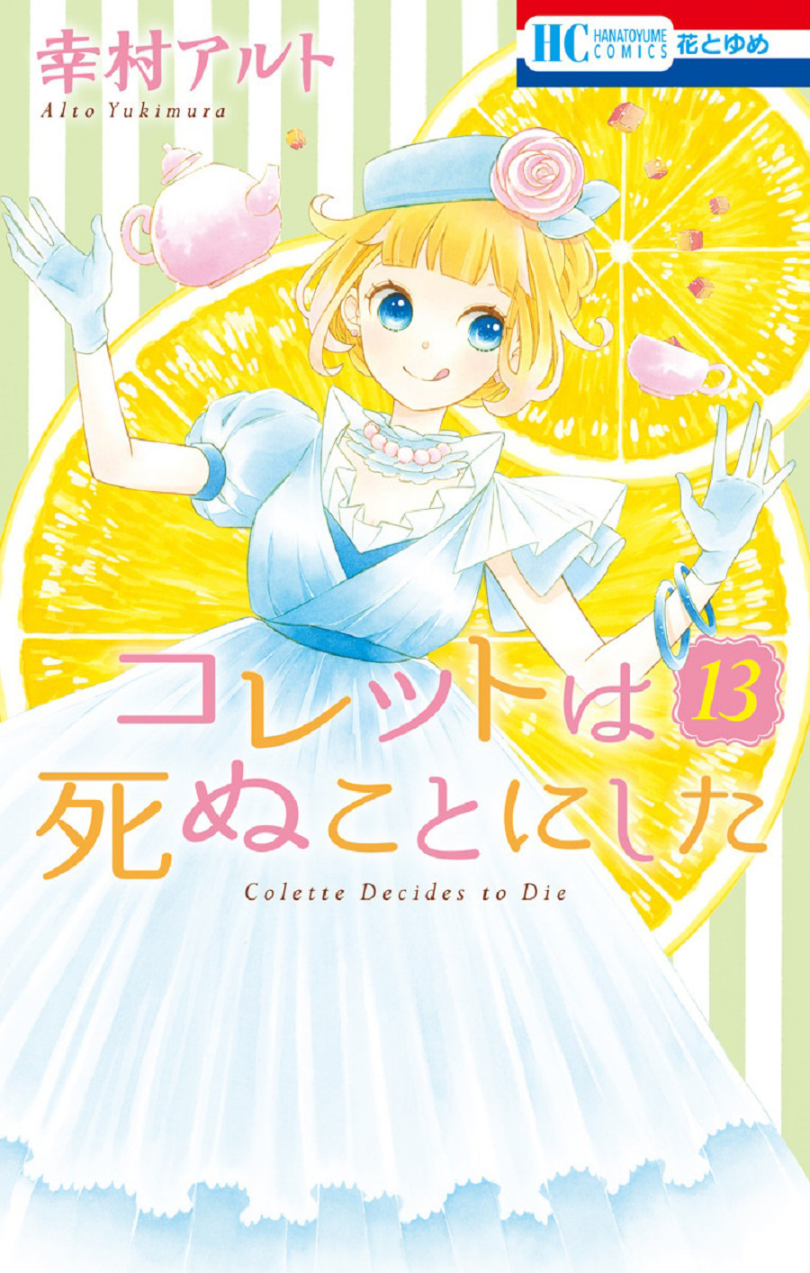 Colette Wa Shinu Koto Ni Shita - Chapter 75