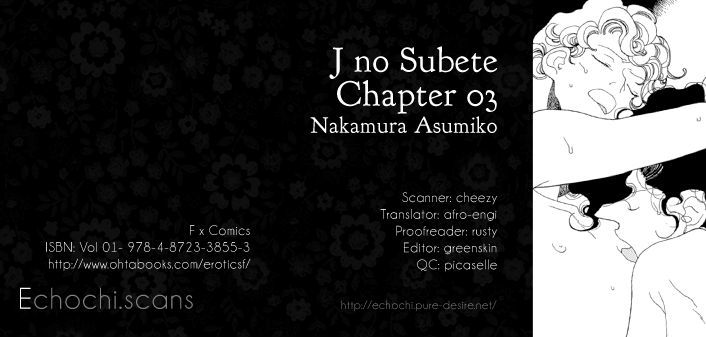 J No Subete - Vol.1 Chapter 3