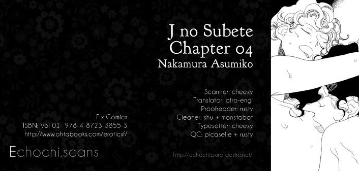 J No Subete - Vol.1 Chapter 4