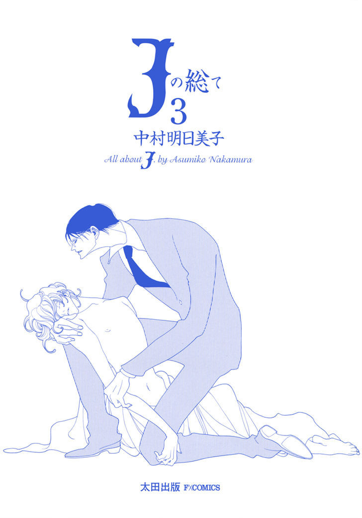 J No Subete - Vol.3 Chapter 11