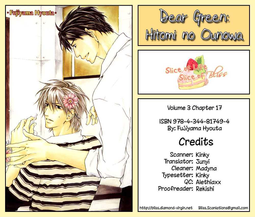 Dear Green: Hitomi No Ounowa - Vol.3 Chapter 17