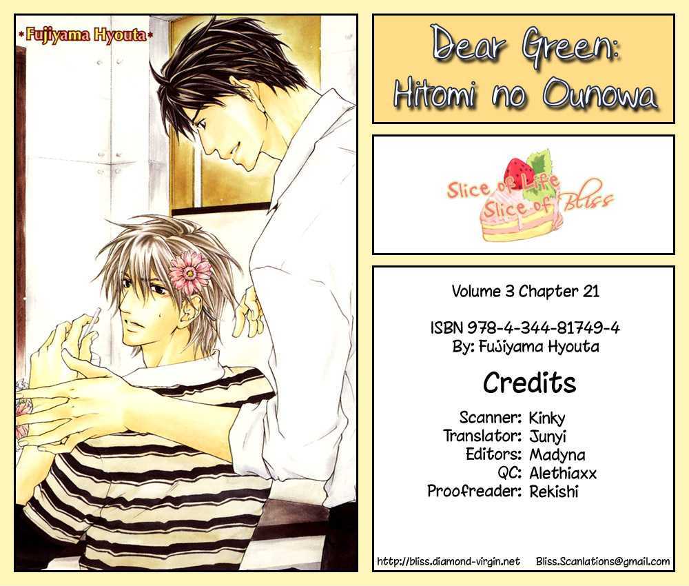 Dear Green: Hitomi No Ounowa - Vol.3 Chapter 21