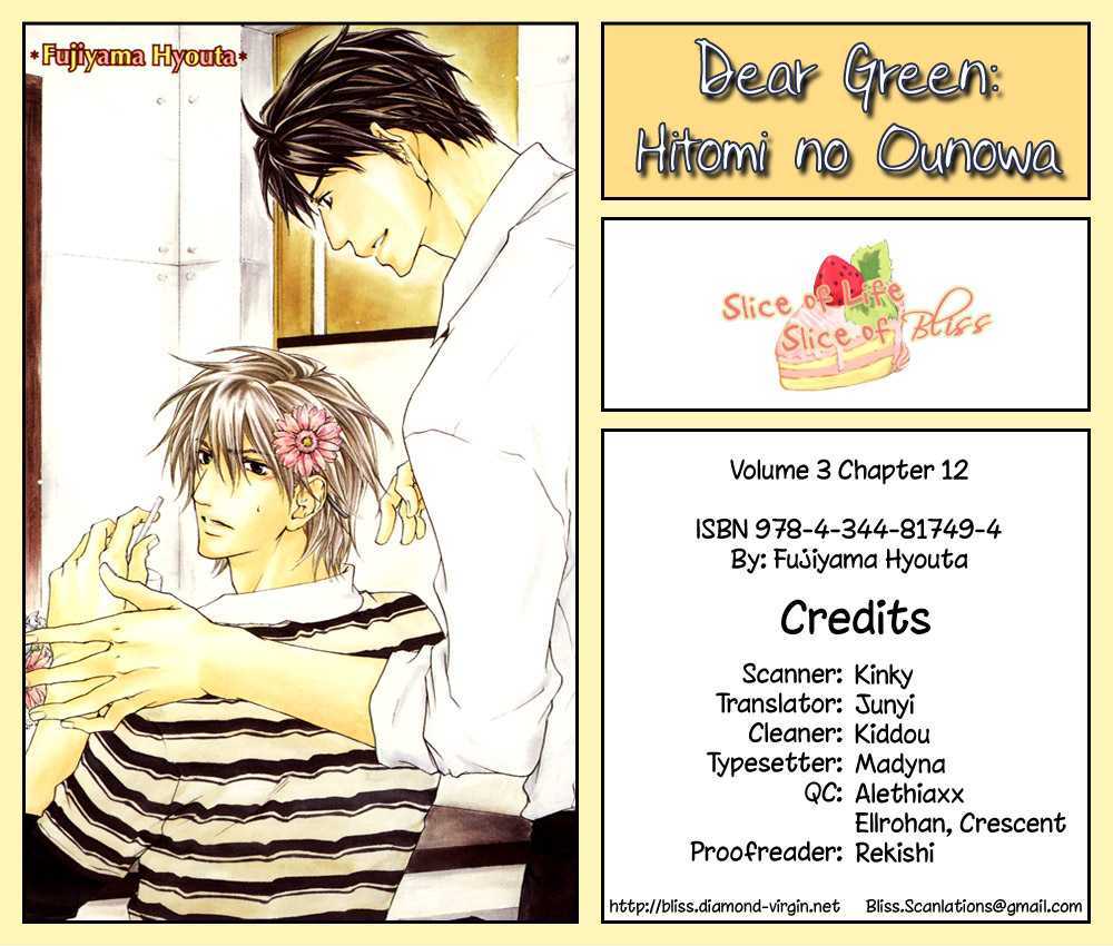 Dear Green: Hitomi No Ounowa - Vol.3 Chapter 12