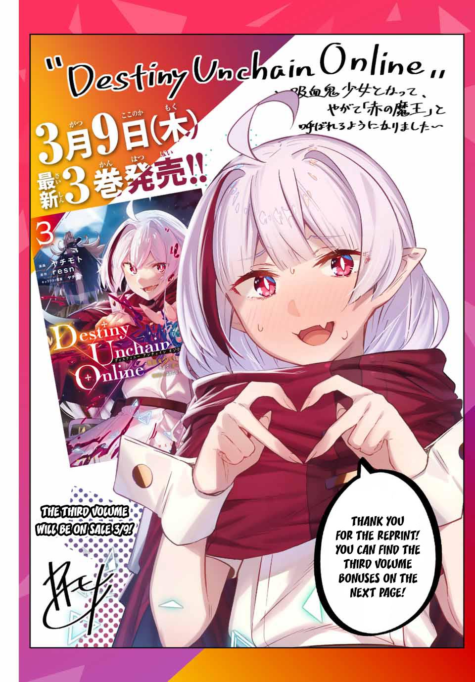 Destiny Unchain Online - Vol.4 Chapter 26.5: Volume 3 Promotion