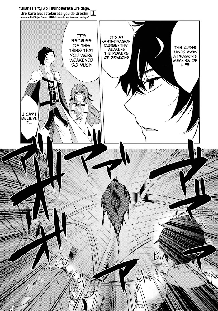 Yuusha Party Wo Tsuihosareta Ore Daga, Ore Kara Sudattekureta You De Ureshii. ......Nanode Dai Seijo, Omae Ni Ottekorarete Wa Komaru No Daga? - Chapter 4