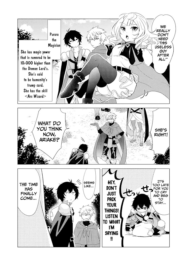 Yuusha Party Wo Tsuihosareta Ore Daga, Ore Kara Sudattekureta You De Ureshii. ......Nanode Dai Seijo, Omae Ni Ottekorarete Wa Komaru No Daga? - Chapter 1.1