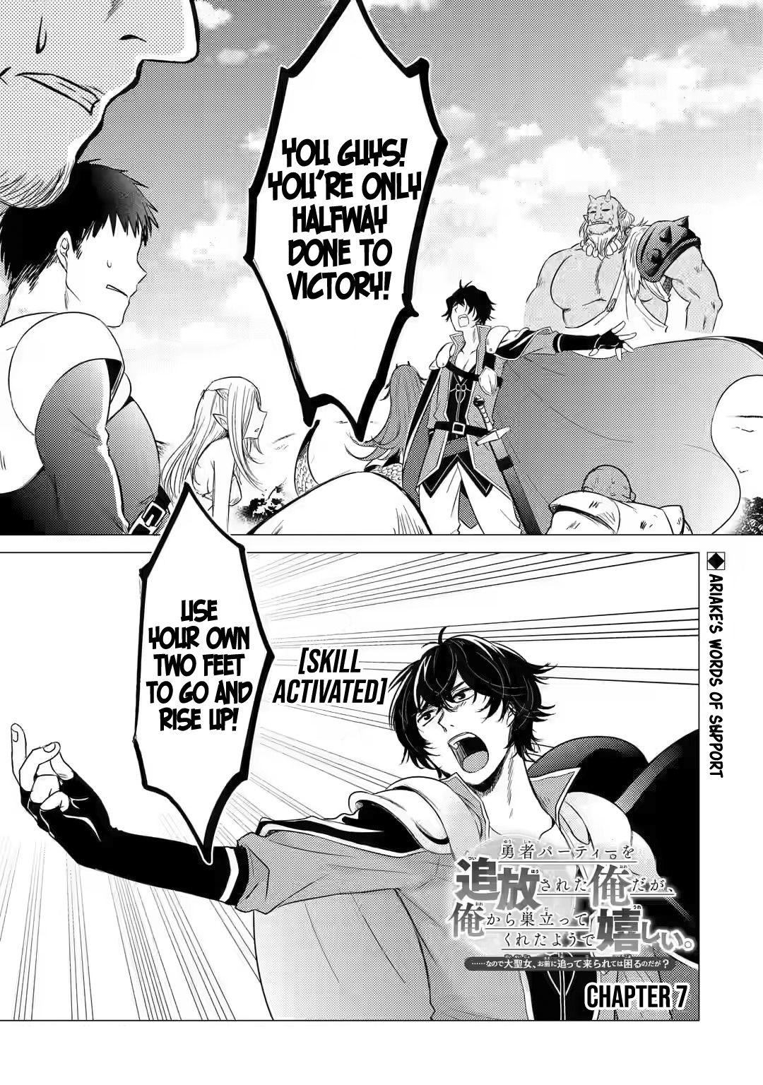 Yuusha Party Wo Tsuihosareta Ore Daga, Ore Kara Sudattekureta You De Ureshii. ......Nanode Dai Seijo, Omae Ni Ottekorarete Wa Komaru No Daga? - Chapter 7