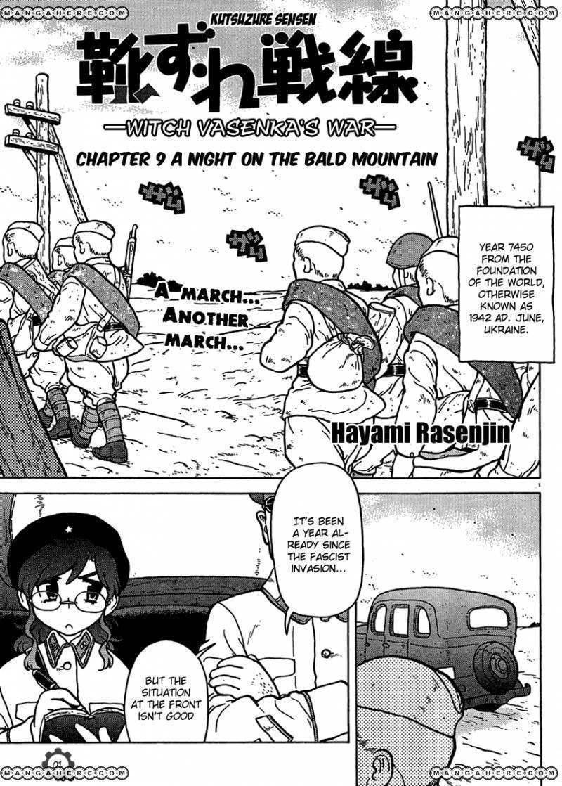 Kutsuzure Sensen - Witch Vasenka's War - Chapter 9