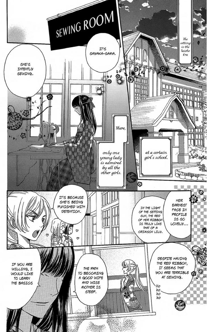 Ojousama No Untenshu - Vol.1 Chapter 2