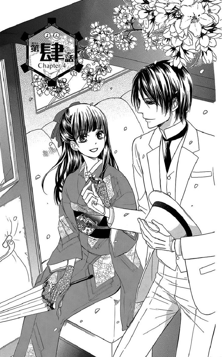 Ojousama No Untenshu - Vol.1 Chapter 4