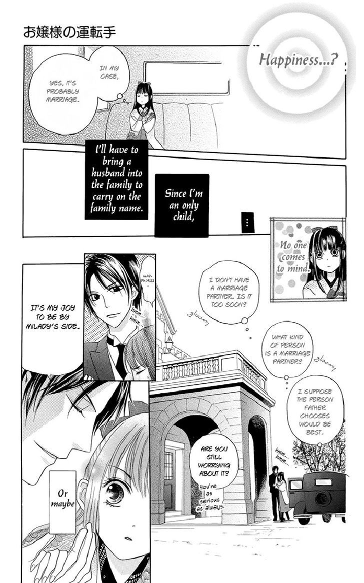 Ojousama No Untenshu - Vol.2 Chapter 5