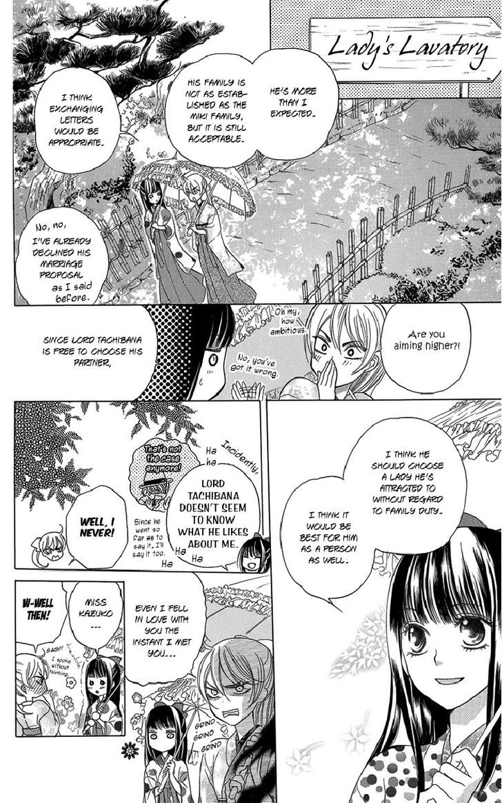 Ojousama No Untenshu - Vol.2 Chapter 6