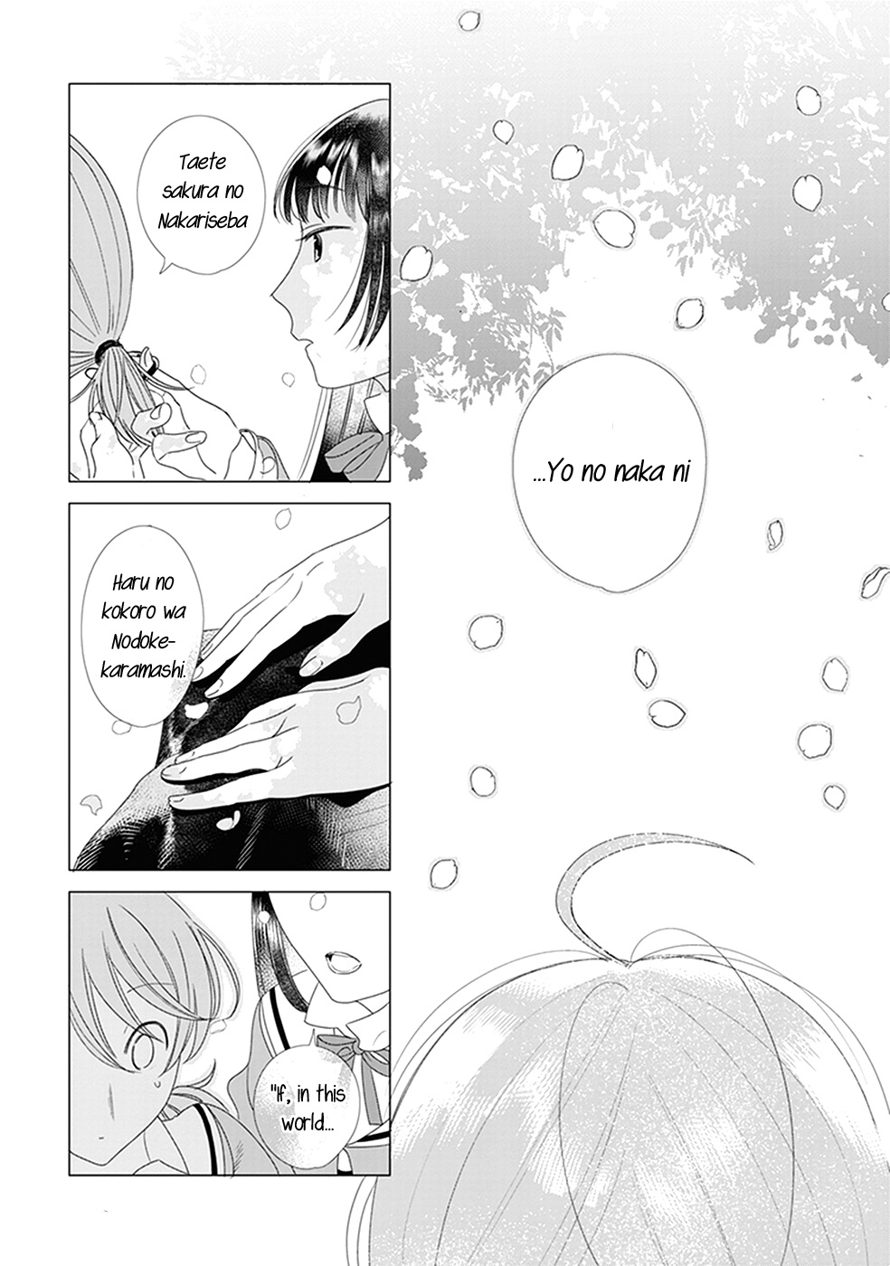 Bloom Into You: Official Comic Anthology - Chapter 13: Ephemeral