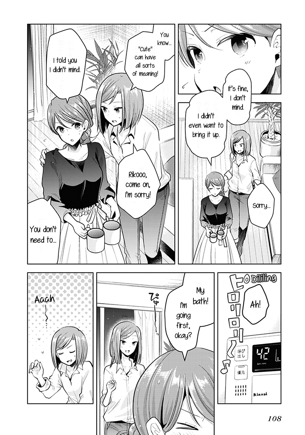 Bloom Into You: Official Comic Anthology - Chapter 10: Bitter Coffee Time