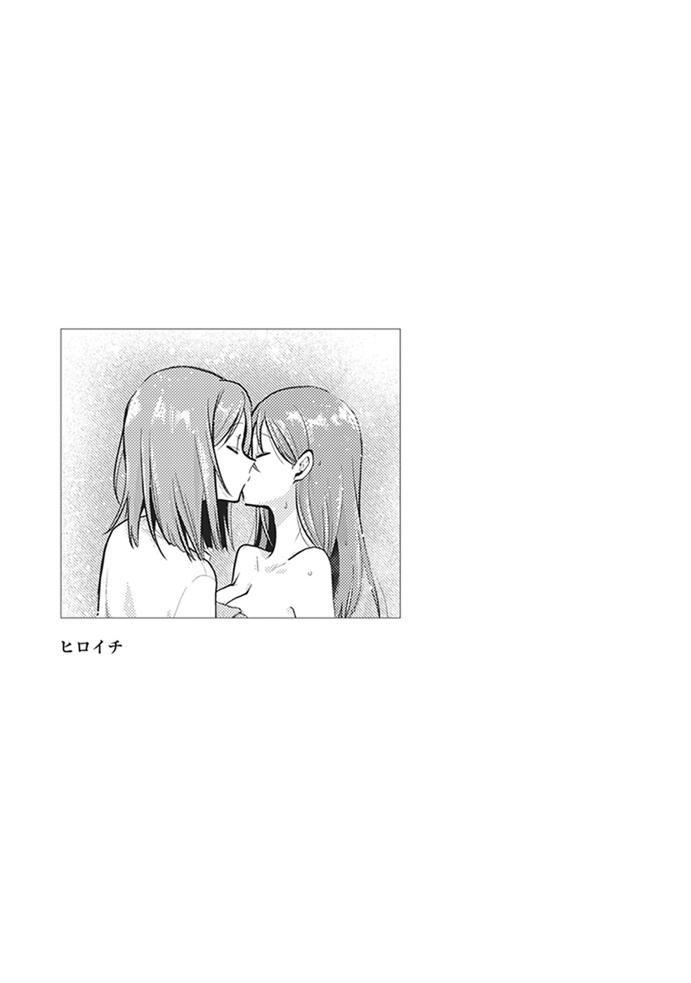 Bloom Into You: Official Comic Anthology - Chapter 10: Bitter Coffee Time