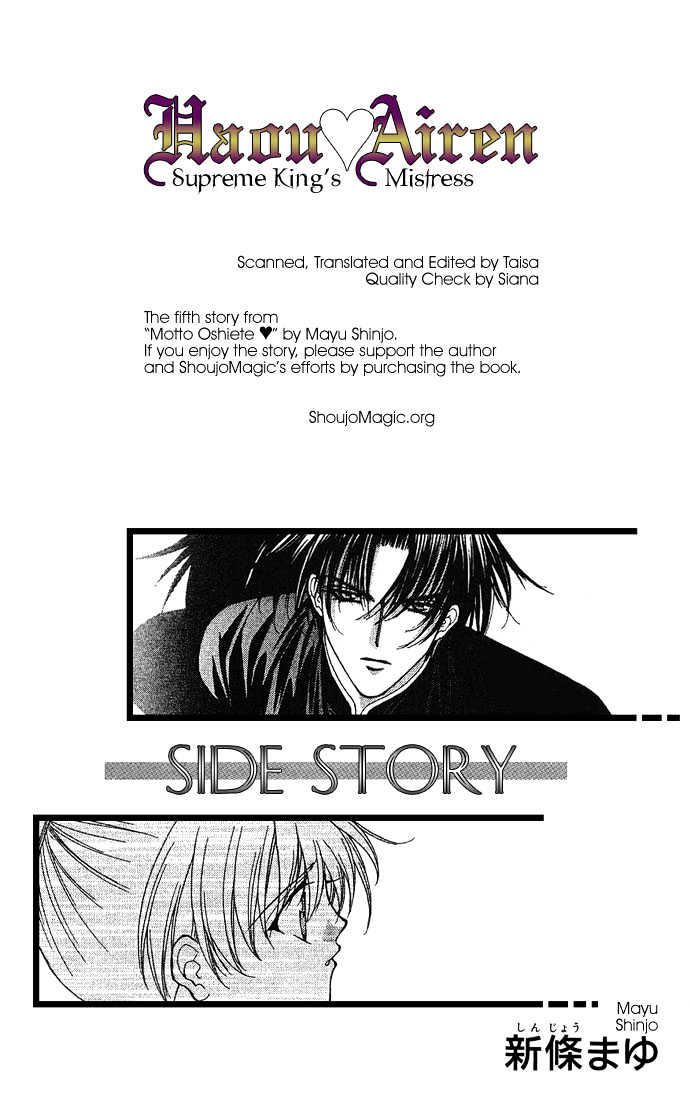 Motto Oshiete - Vol.1 Chapter 5 : Haou Airen Side Story