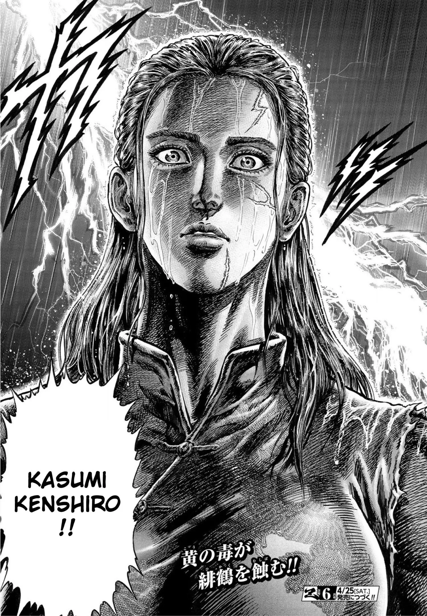 Souten No Ken Regenesis - Chapter 23: The Death Bird Demon's Disciple