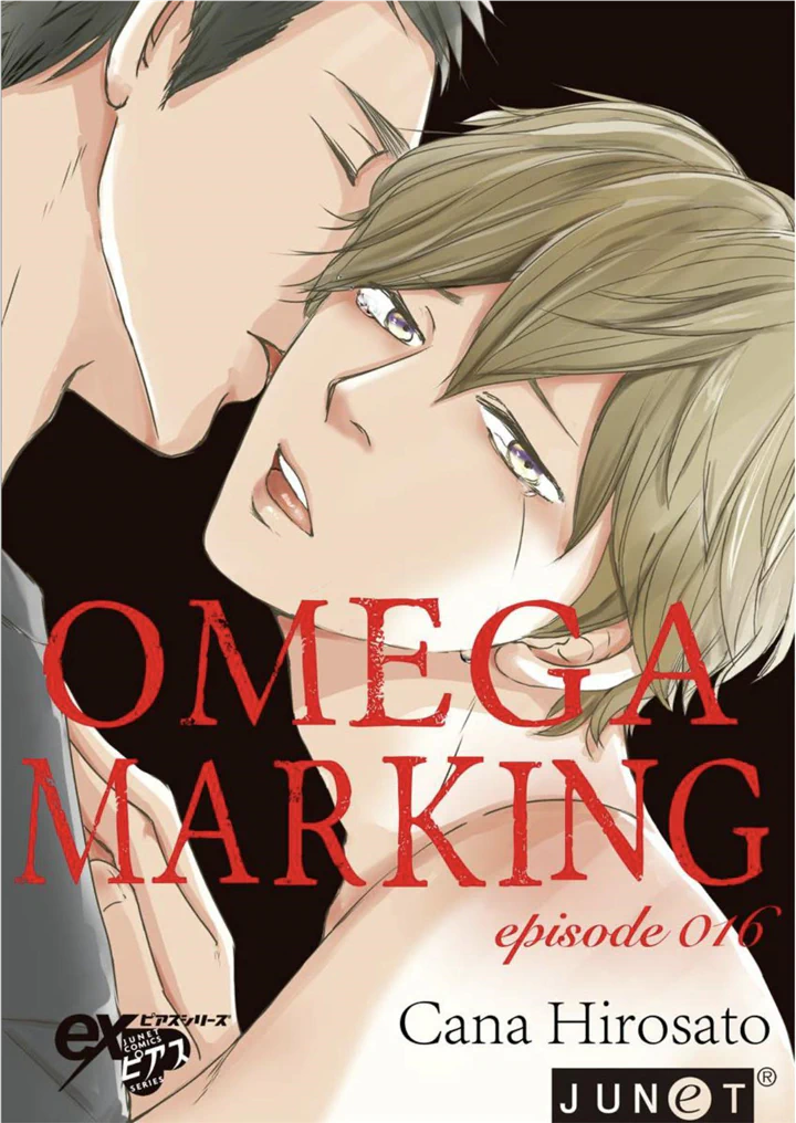 Omega Porn - Chapter 16