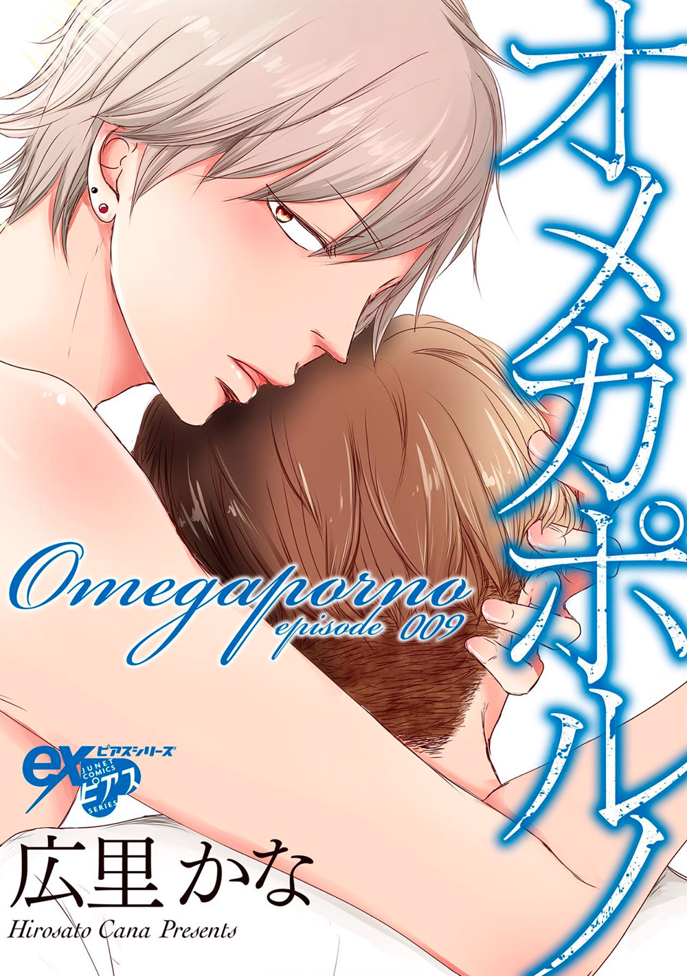 Omega Porn - Vol.3 Chapter 9