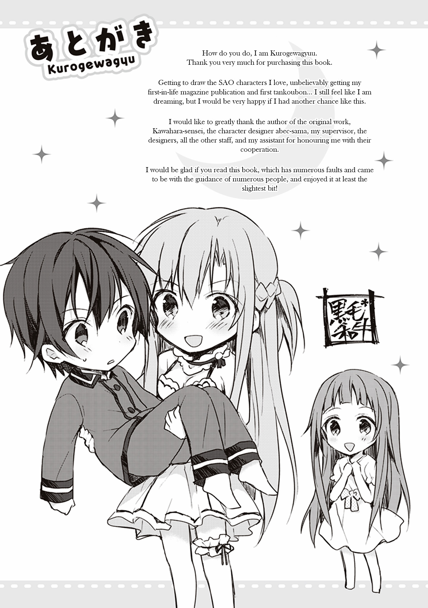 Sword Art Online - Aincrad Night Of Kirito - Chapter 8 : 8Th Night