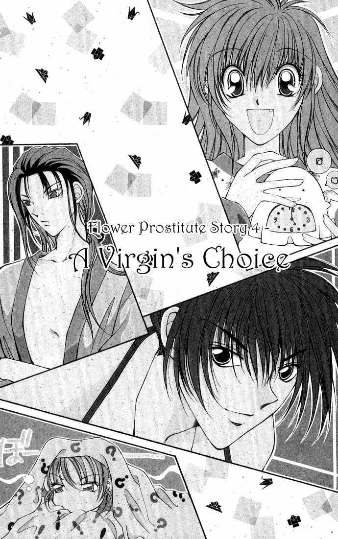 Go! Baajinaru Hanayuki - Vol.1 Chapter 4 : A Virgin S Choice